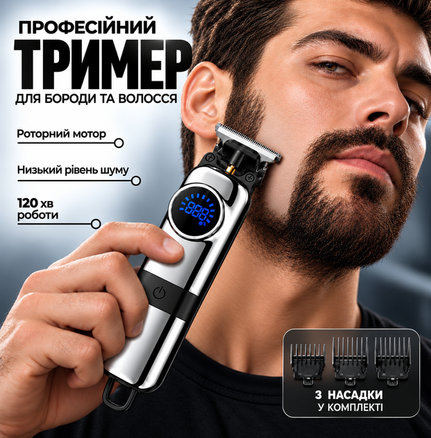 Тример для бороди машинка для стрижки волосся на акумуляторі тример для тіла професійна машинка для бороди бездротовий тример акумуляторний електротример Kayfovo HC - 31 - Фото 1 Тример для бороди машинка для стрижки волосся на акумуляторі тример для тіла професійна машинка для бороди бездротовий тример акумуляторний електротример Kayfovo HC - 31 - зображення 1