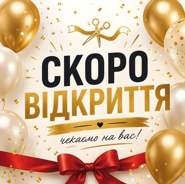 Баннер "Скоро открытие. Красная лента", размер 2х2м. - Фото 1 Баннер "Скоро открытие. Красная лента", размер 2х2м. - изображение 1