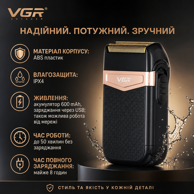 Мужская электробритва VGR V-331 с двойным лезвием и сменными насадками - изображение 10