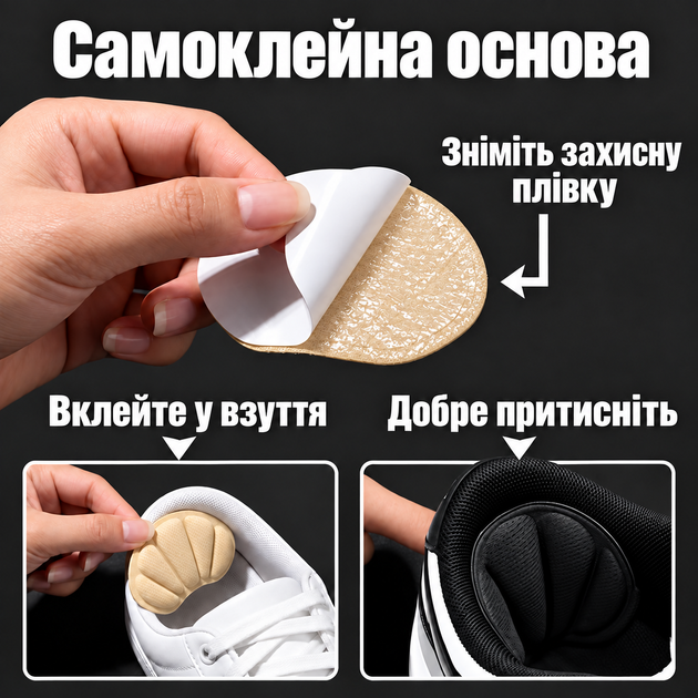 Вкладыши на задник для обуви самоклеящиеся мягкие 5 пар / 10 шт, защита пятки от натирания, черные - Фото 2 Вкладыши на задник для обуви самоклеящиеся мягкие 5 пар / 10 шт, защита пятки от натирания, черные - изображение 2