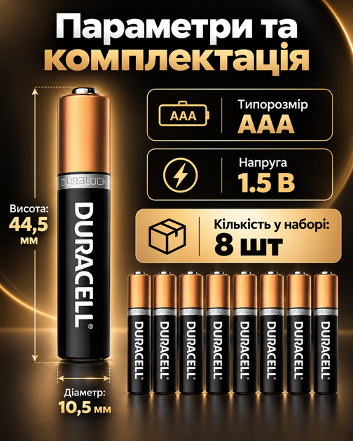 Щелочные минипальчиковые батарейки Duracell Plus AAA 8 шт LR03 1.5 В Alkaline с технологией Duralock для бытовой техники - изображение 2