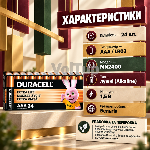 Набор щелочных батареек DURACELL AAA LR03 MN2400 24 шт, напряжение 1,5 В, защита от протекания - Фото 5 Набор щелочных батареек DURACELL AAA LR03 MN2400 24 шт, напряжение 1,5 В, защита от протекания - изображение 5