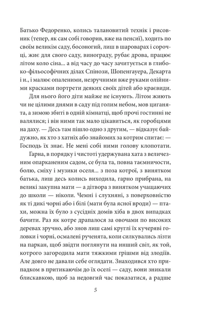 Книга За ситуаціями. Ольга Кобилянська - Фото 4 Книга За ситуаціями. Ольга Кобилянська - изображение 4