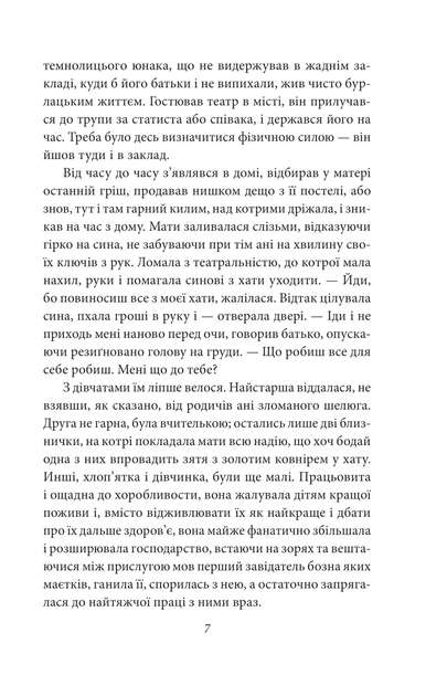 Книга За ситуаціями. Ольга Кобилянська - Фото 6 Книга За ситуаціями. Ольга Кобилянська - изображение 6
