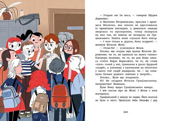 Книга Неймовірні детективи. Частина 2. Всеволод Нестайко - Фото 7 Книга Неймовірні детективи. Частина 2. Всеволод Нестайко - изображение 7