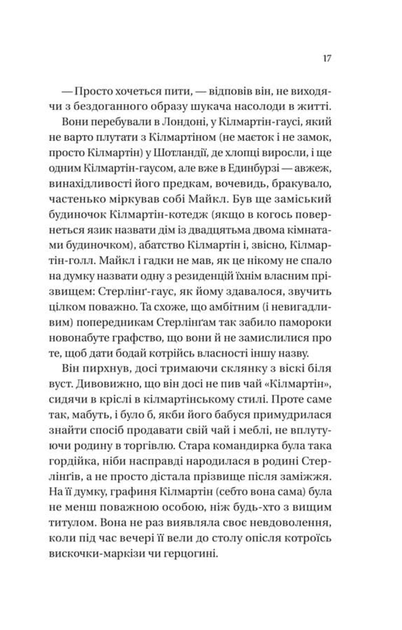 Бріджертони. Коли він був розпусним. Книга 6 (9786171714441) - зображення 7