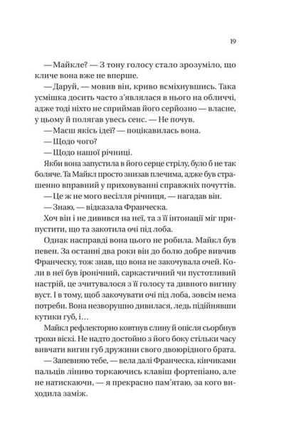 Бріджертони. Коли він був розпусним. Книга 6 (9786171714441) - зображення 9