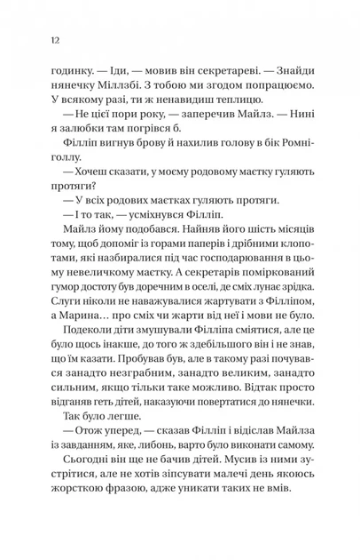 Книга Бріджертони. Книга 5. Серові Філліпу з любов'ю. Джулія Куїнн - Фото 6 Книга Бріджертони. Книга 5. Серові Філліпу з любов'ю. Джулія Куїнн - изображение 6