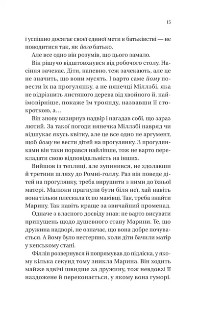 Книга Бріджертони. Книга 5. Серові Філліпу з любов'ю. Джулія Куїнн - Фото 9 Книга Бріджертони. Книга 5. Серові Філліпу з любов'ю. Джулія Куїнн - изображение 9