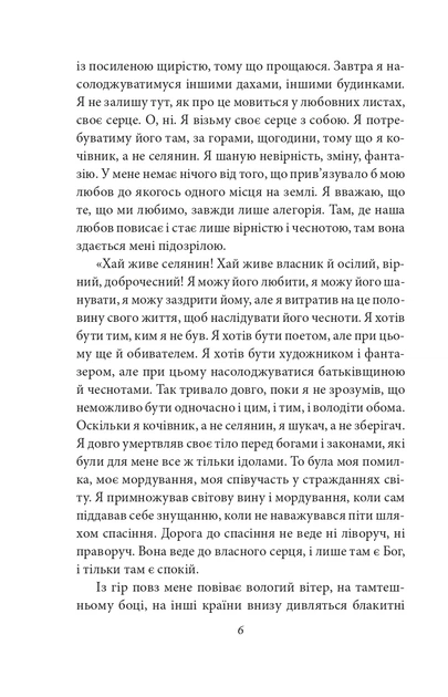 Книга Мандрування. Курортник. Поїздка до Нюрнберга. Оповідання. Герман Гессе - Фото 6 Книга Мандрування. Курортник. Поїздка до Нюрнберга. Оповідання. Герман Гессе - изображение 6