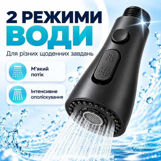 Насадка на кран для кухонного смесителя аэратор для воды 2 режима насадка для экономии воды и мытья посуды BRS Black - Фото 2 Насадка на кран для кухонного смесителя аэратор для воды 2 режима насадка для экономии воды и мытья посуды BRS Black - изображение 2