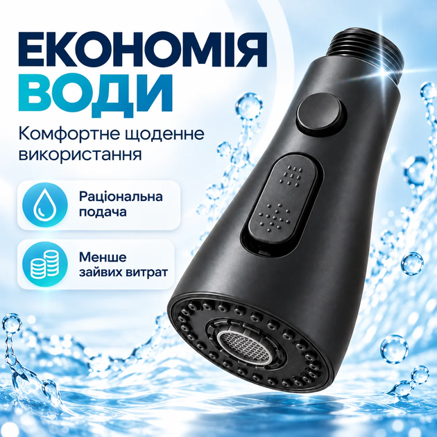 Насадка на кран для кухонного смесителя аэратор для воды 2 режима насадка для экономии воды и мытья посуды BRS Black - Фото 3 Насадка на кран для кухонного смесителя аэратор для воды 2 режима насадка для экономии воды и мытья посуды BRS Black - изображение 3