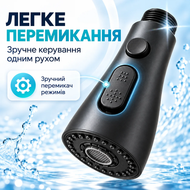 Насадка на кран для кухонного смесителя аэратор для воды 2 режима насадка для экономии воды и мытья посуды BRS Black - Фото 5 Насадка на кран для кухонного смесителя аэратор для воды 2 режима насадка для экономии воды и мытья посуды BRS Black - изображение 5