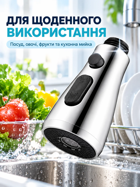 Аэратор для крана 2 режима насадка для кухонного крана насадка для смесителя для экономии воды и мытья посуды BRS Silver - Фото 5 Аэратор для крана 2 режима насадка для кухонного крана насадка для смесителя для экономии воды и мытья посуды BRS Silver - изображение 5