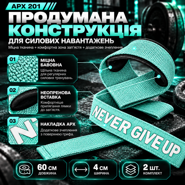 Лямки для тяги APEX 201 бірюзовий, для важкої атлетики, пауерліфтингу, бодібілдингу та силових тренувань - зображення 3