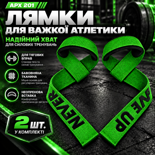 Лямки для тяги APEX 201 зеленые, для тяжелой атлетики, пауэрлифтинга, бодибилдинга и силовых тренировок - изображение 2