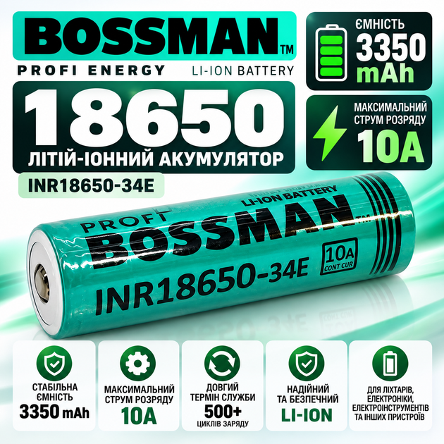 Акумулятор 18650 Li-Ion Bossman Profi Energy INR18650-34E 3350mAh 10A - Фото 1 Акумулятор 18650 Li-Ion Bossman Profi Energy INR18650-34E 3350mAh 10A - зображення 1