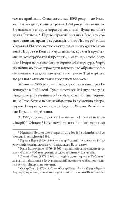 Книга Щоденники. Том 1. Герман Гессе - зображення 5