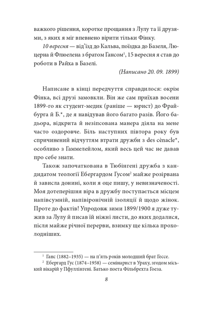 Книга Щоденники. Том 1. Герман Гессе - зображення 8