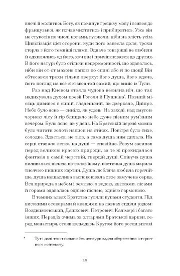 Хмари (9786175221624) - изображение 10