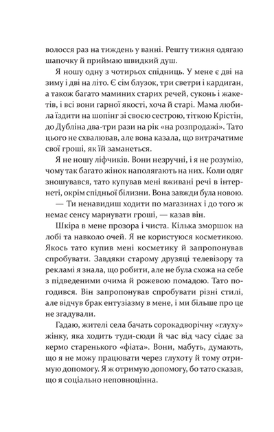 Дивна Саллі Даймонд (9786171507227) - зображення 6