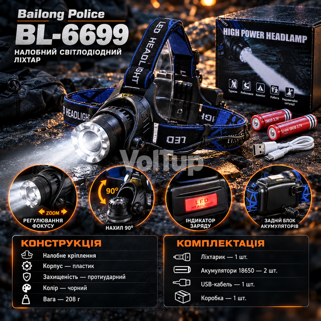 Налобний ліхтар BAILONG Police BL-6699-T6-USB акумуляторний, 1000 лм, дальність променя до 800 м - Фото 5 Налобний ліхтар BAILONG Police BL-6699-T6-USB акумуляторний, 1000 лм, дальність променя до 800 м - зображення 5