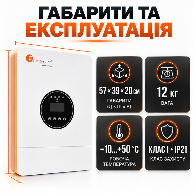 Гибридный инвертор Felicity IVEM4024-II 4 кВт, 24 В, MPPT 6000 Вт, 60-500 В, чистая синусоида - изображение 4