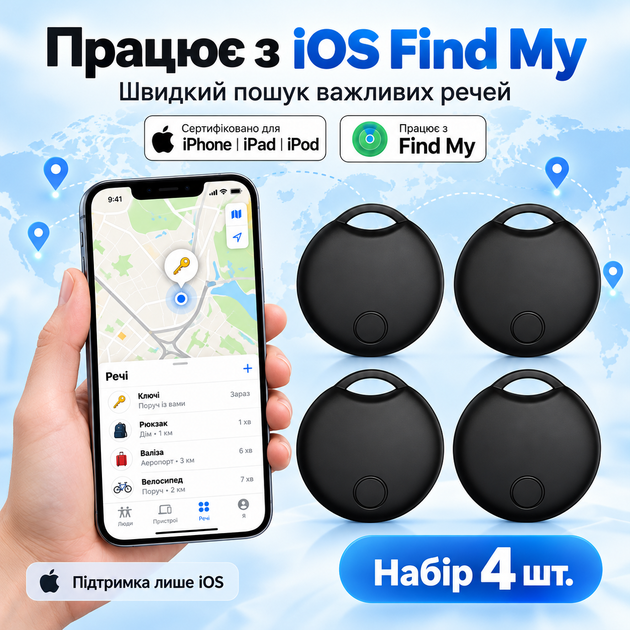 Набір смарт-трекерів для пошуку речей Apple Find My, 4 шт., BLE 5.1, звуковий сигнал - зображення 4