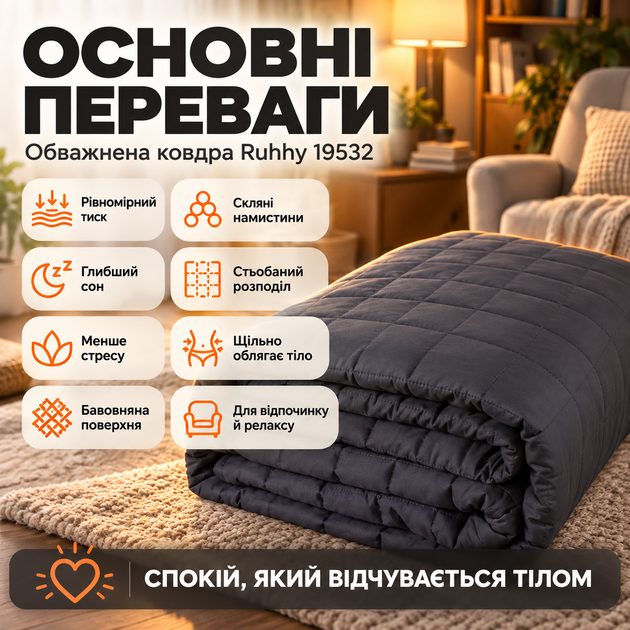 Антистрессовое одеяло Ruhhy 8 кг гравитационное утяжеленное 150х200 см серое эффект глубокого давления - Фото 4 Антистрессовое одеяло Ruhhy 8 кг гравитационное утяжеленное 150х200 см серое эффект глубокого давления - изображение 4