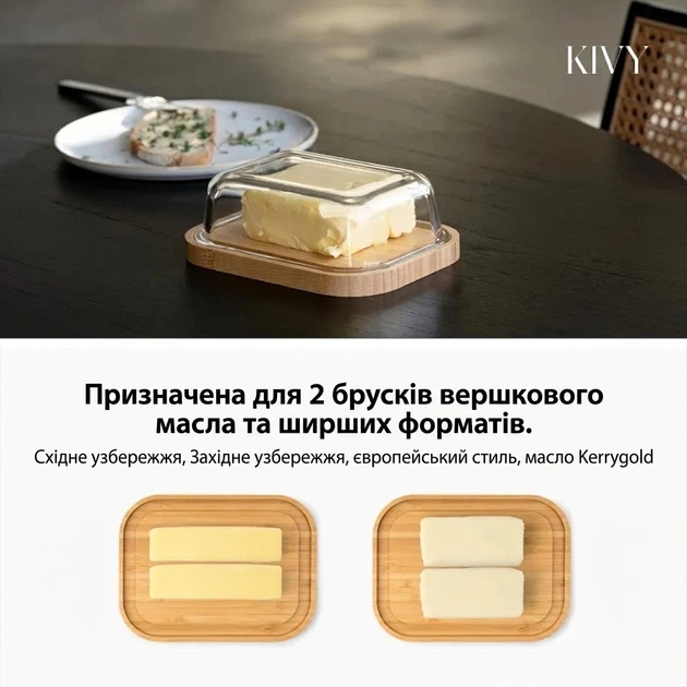 Велика маслянка KIVY, скляний судок з кришкою — боросилікатне скло, бамбук, герметична, європейський стиль - Фото 3 Велика маслянка KIVY, скляний судок з кришкою — боросилікатне скло, бамбук, герметична, європейський стиль - зображення 3