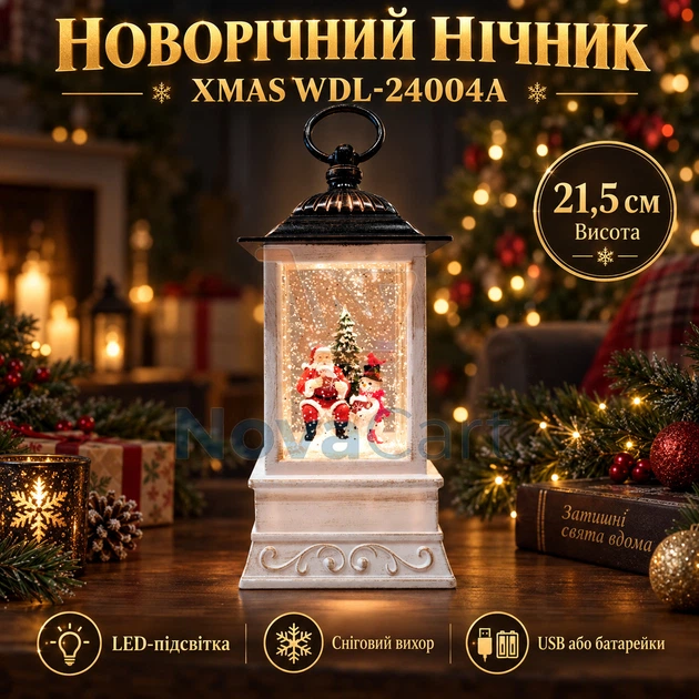 Новогодний ночник-фонарь 21,5 см, рождественский LED светильник со снегом, праздничный декор с Сантой и снеговиком Белый - Фото 1 Новогодний ночник-фонарь 21,5 см, рождественский LED светильник со снегом, праздничный декор с Сантой и снеговиком Белый - изображение 1