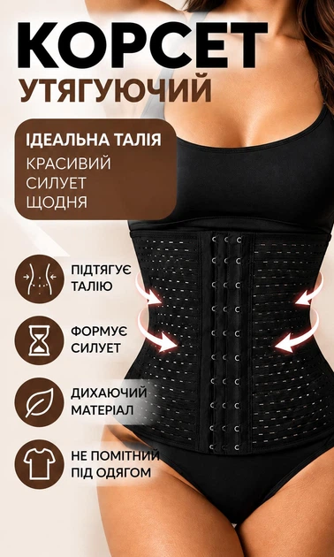 Утягуючий корсет для корегування талії та підтримки спини, Утяжка для талії з трьома рядами металевих застібок 3XL - изображение 2