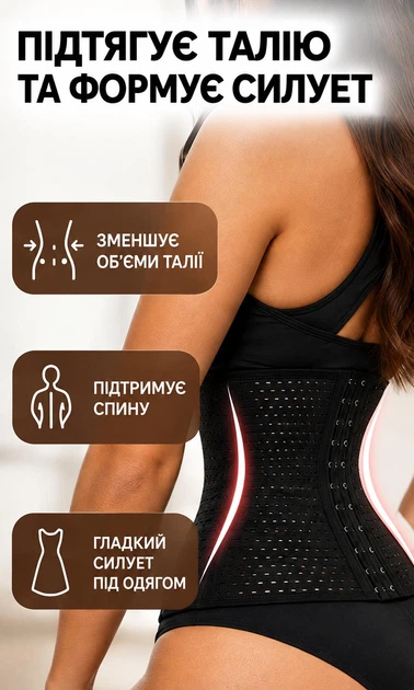 Утягуючий корсет для корегування талії та підтримки спини, Утяжка для талії з трьома рядами металевих застібок 3XL - изображение 3