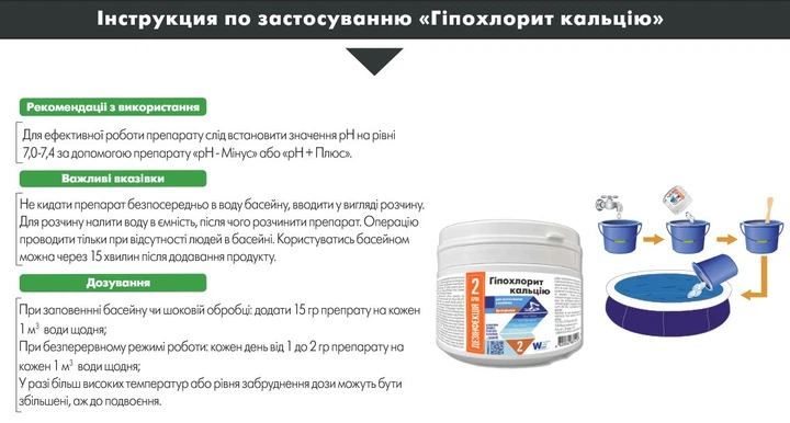 Шок-хлор для бассейна 50 кг (Гипохлорит кальция 70%) в гранулах без CYA - Фото 4 Шок-хлор для бассейна 50 кг (Гипохлорит кальция 70%) в гранулах без CYA - изображение 4