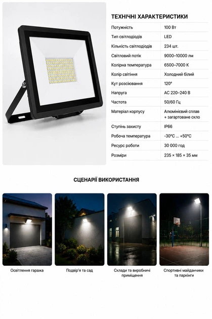 Прожектор светодиодный AEON LED 100W Уличный LED светильник фонарь-прожектор от 220 В - изображение 6