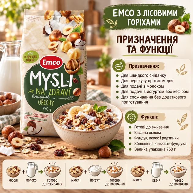 Мюслі Emco з лісовими горіхами вівсяні хрусткі з фундуком кокосом родзинками без пальмової олії натуральний сухий сніданок 750 г - зображення 4