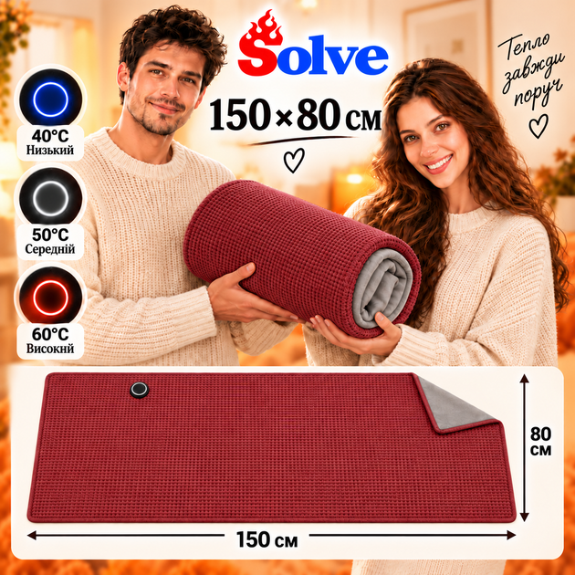 Плед-накидка с подогревом Solve 150х80 см USB от повербанка, 8 зон нагрева, на флисе, красный KT9009503 - Фото 3 Плед-накидка с подогревом Solve 150х80 см USB от повербанка, 8 зон нагрева, на флисе, красный KT9009503 - изображение 3