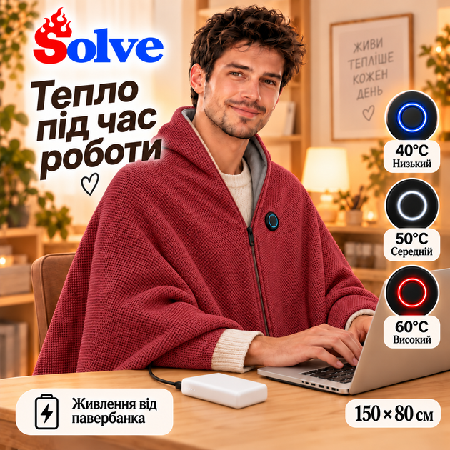 Плед-накидка с подогревом Solve 150х80 см USB от повербанка, 8 зон нагрева, на флисе, красный KT9009503 - Фото 5 Плед-накидка с подогревом Solve 150х80 см USB от повербанка, 8 зон нагрева, на флисе, красный KT9009503 - изображение 5