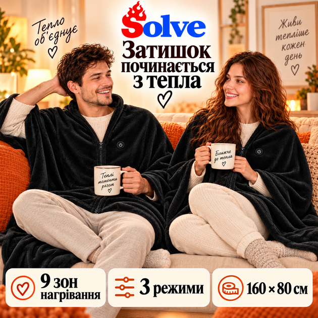 Плед с подогревом Solve 160х80 см USB от повербанка, 9 зон нагрева, 3 режима, черный KT9009541 - Фото 7 Плед с подогревом Solve 160х80 см USB от повербанка, 9 зон нагрева, 3 режима, черный KT9009541 - изображение 7