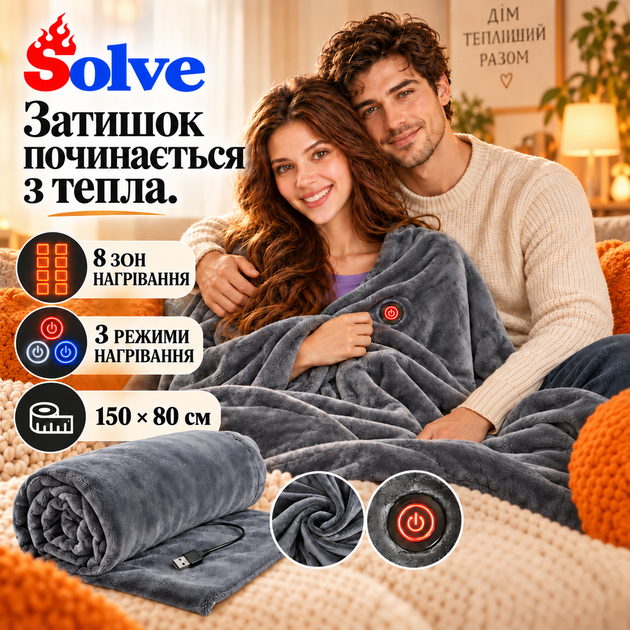 Плед с подогревом Solve 150х80 см USB от повербанка, 8 зон нагрева, 3 режима, серый KT9009521 - Фото 6 Плед с подогревом Solve 150х80 см USB от повербанка, 8 зон нагрева, 3 режима, серый KT9009521 - изображение 6