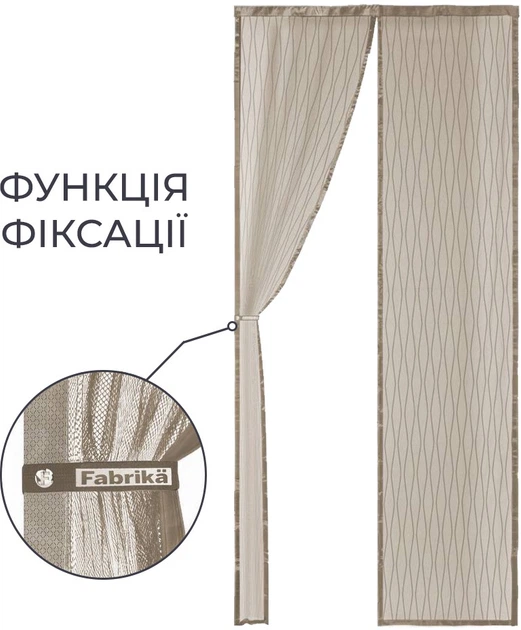 Москітна сітка для дверей Fabrika На магнітах з підхватом 92х200 см Мокко (FK-92х200Mk) - Фото 4 Москітна сітка для дверей Fabrika На магнітах з підхватом 92х200 см Мокко (FK-92х200Mk) - изображение 4