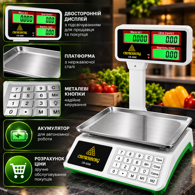 Весы торговые электронные Crownberg CB-5008 до 50 кг Настольные аккумуляторные весы с расчетом цены - Фото 2 Весы торговые электронные Crownberg CB-5008 до 50 кг Настольные аккумуляторные весы с расчетом цены - изображение 2