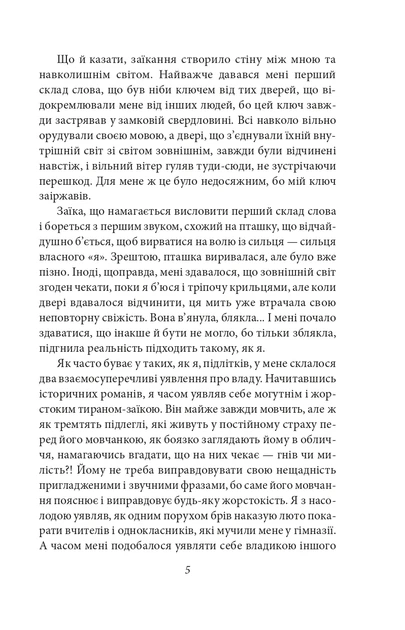 Книга Золотий храм. Юкіо Місіма - изображение 6
