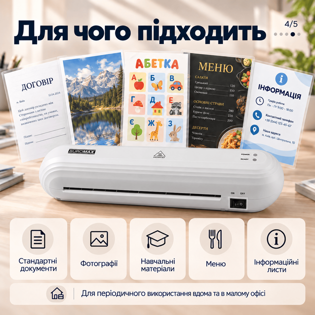 Ламінатор для горячого ламінування, білий (А4, 75-125mic, 30см/хв) - зображення 5