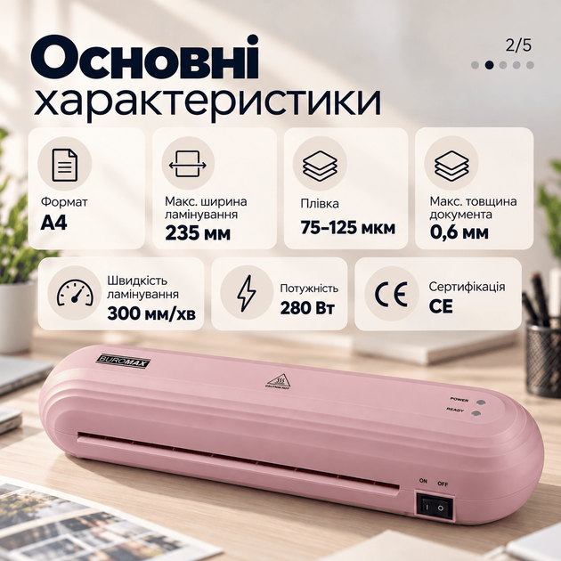 Ламінатор Buromax А4, гаряче ламінування, 75-125 мкм, рожевий (BM.0432-10) - зображення 2