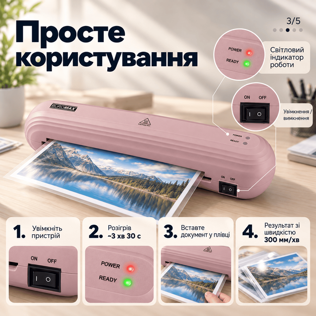 Ламінатор Buromax А4, гаряче ламінування, 75-125 мкм, рожевий (BM.0432-10) - зображення 3