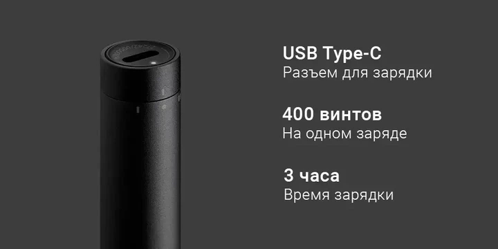 Электроотвертка Xiaomi Mijia аккумуляторная с набором 24 бит (А000139) - изображение 2