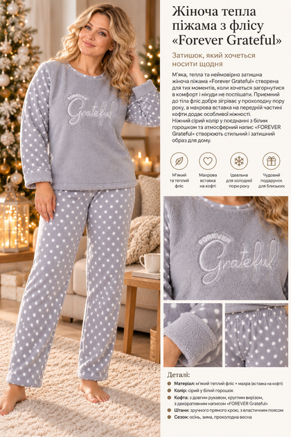 Женская теплая флисовая пижама «Forever Grateful» big size 3XL - изображение 3