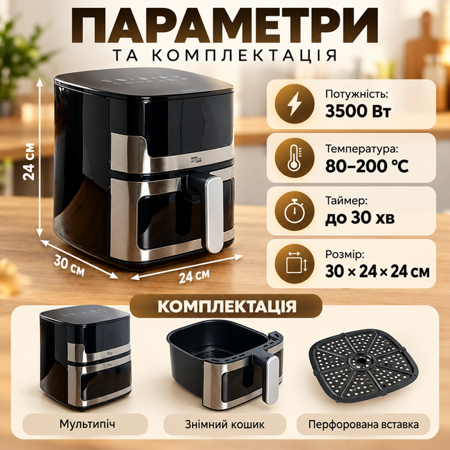 Сенсорная мультипечь-аэрогриль Zepline 3500 Вт 8 л на 8 программ с таймером и регулировкой температуры 80–200 °C - изображение 3