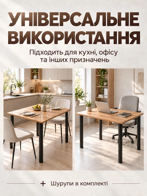 Обеденный стол кухонный для кухни столовой с металлическими чорними ножками регулировкой высоты современный крепкий устойчивый универсальный прямоугольный классический обычный лдсп для дома квартиры офиса прочный лофт легкий дуб на 4 6 людей персон - Фото 4 Обеденный стол кухонный для кухни столовой с металлическими чорними ножками регулировкой высоты современный крепкий устойчивый универсальный прямоугольный классический обычный лдсп для дома квартиры офиса прочный лофт легкий дуб на 4 6 людей персон - изображение 4